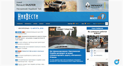 Desktop Screenshot of nikvesti.com